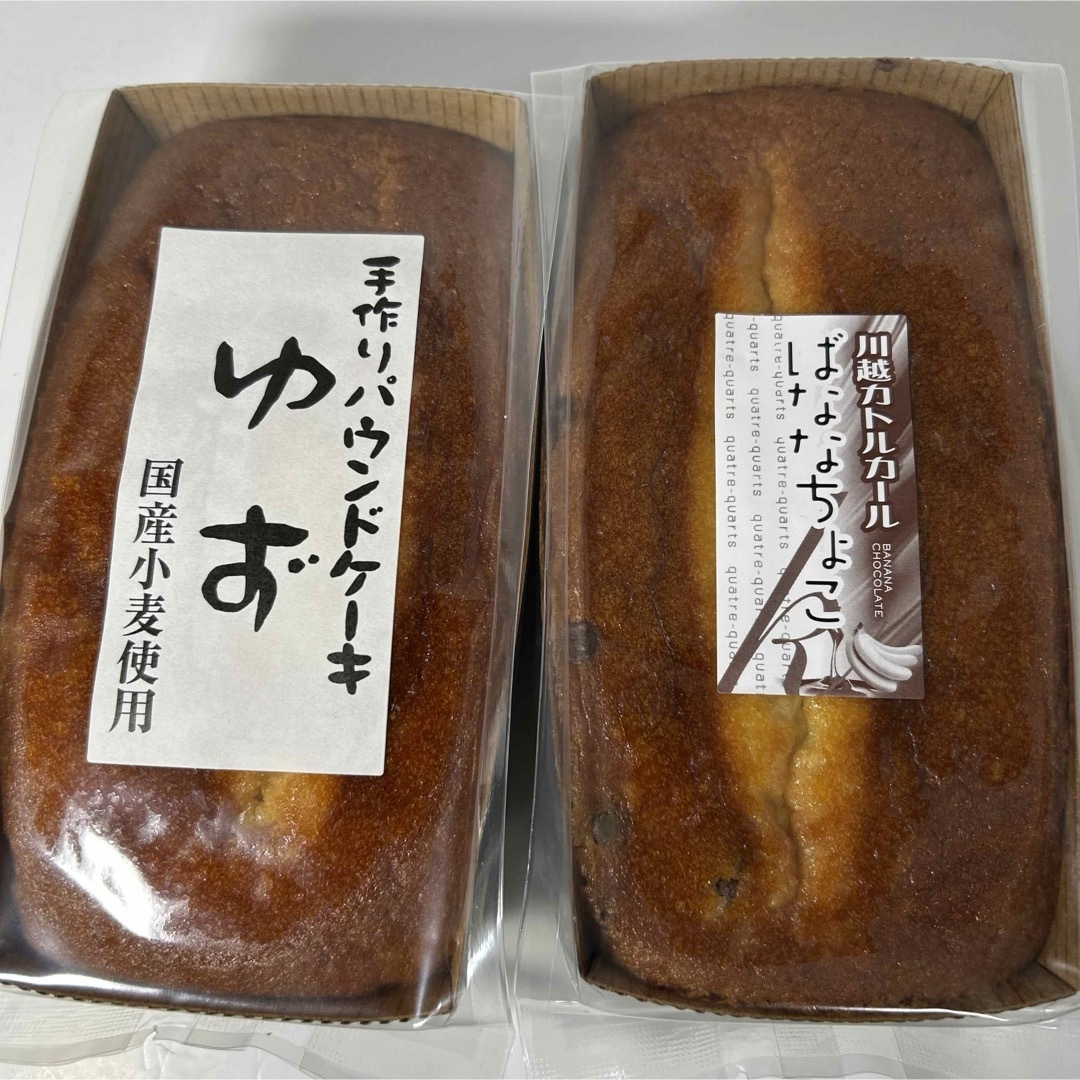 手作りパウンドケーキ ゆず バナナチョコ 食品/飲料/酒の食品(菓子/デザート)の商品写真