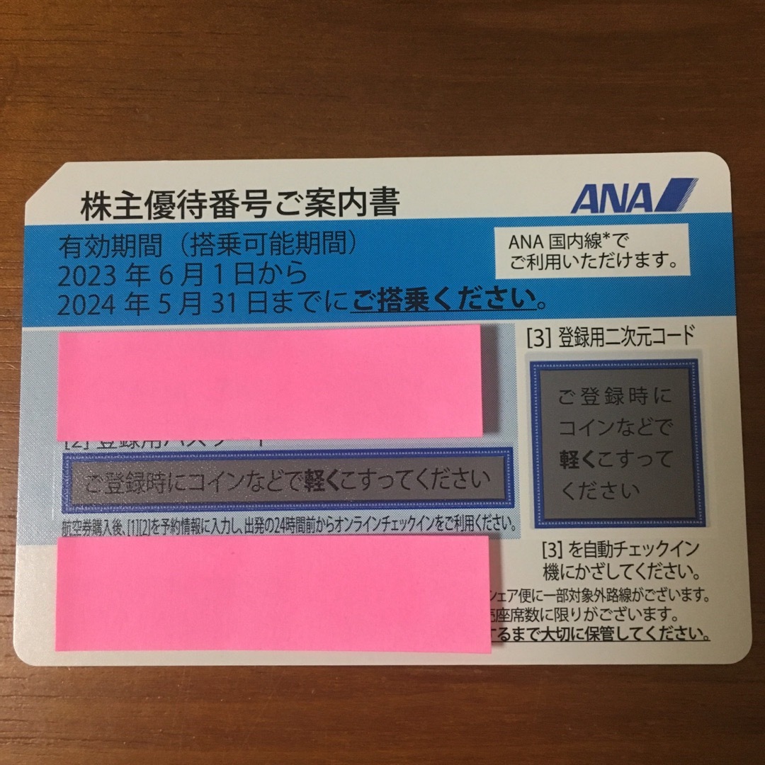 ANA株主優待 チケットの優待券/割引券(その他)の商品写真