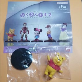 バンダイ(BANDAI)のならぶんです。２　くまのプーさん(その他)