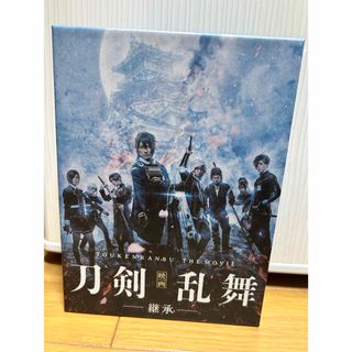 映画  刀剣乱舞 -継承- （Blu-ray）(日本映画)