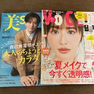 VOCEヴォーチェ 美スト 付録なし　雑誌のみ　6月号　浜崎あゆみ　田中樹(ファッション)