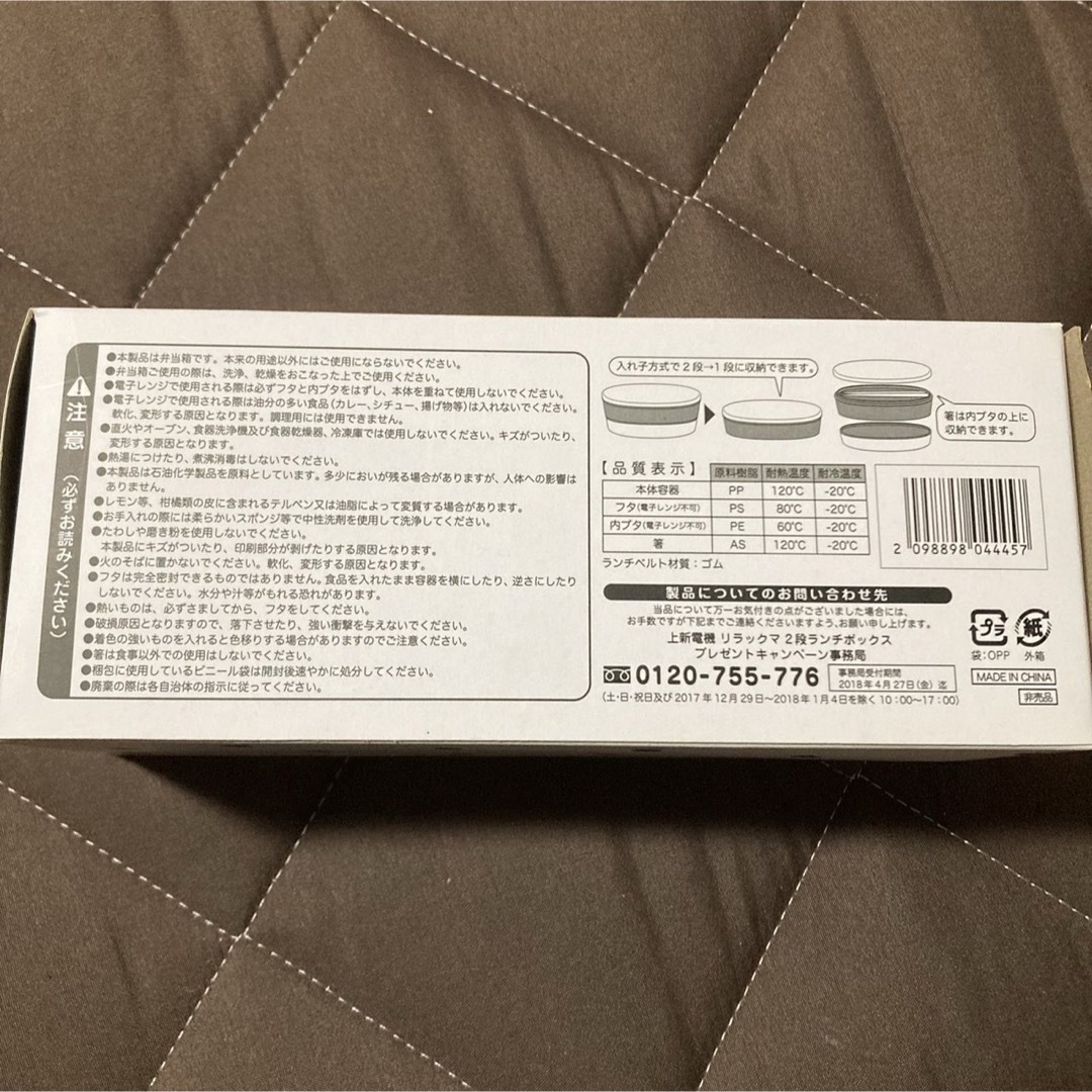 サンエックス(サンエックス)のリラックマ 2段ランチボックス お弁当箱 インテリア/住まい/日用品のキッチン/食器(弁当用品)の商品写真