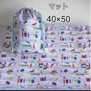 給食セット マット40×50 小学生向け(外出用品)