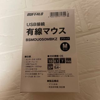 バッファロー(Buffalo)のUSB接BAFFALO 有線マウス　BSMOU050MBKZ(PC周辺機器)