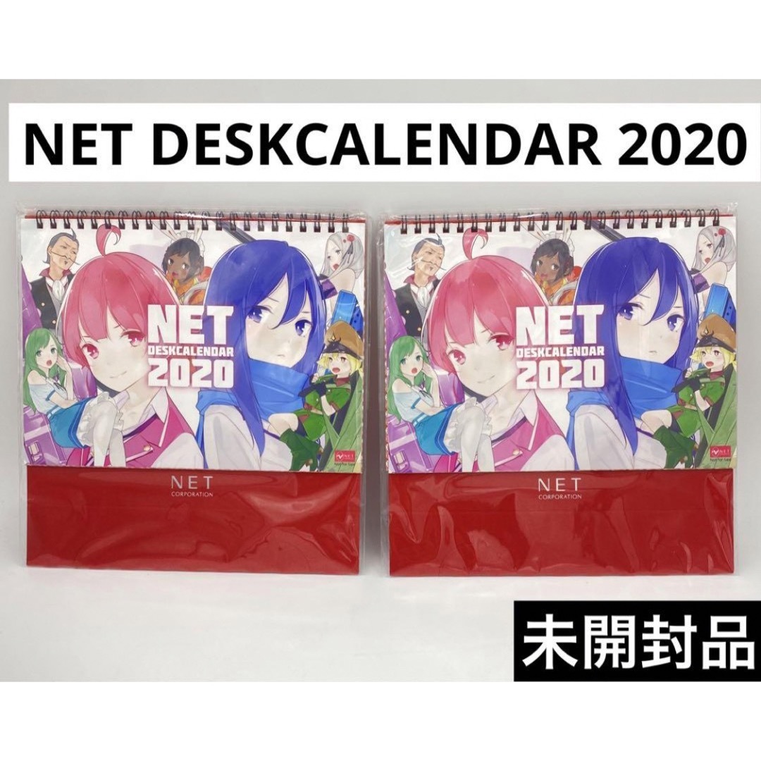 【まとめ売り】NET DESKCALENDAR 2020 2セット エンタメ/ホビーのアニメグッズ(その他)の商品写真