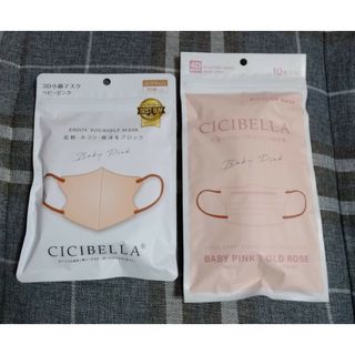 シシベラ CICIBELLA マスク 2点セット