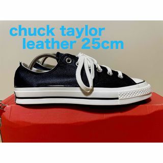 チャックテイラー(CHUCK TAYLOR)のchuck taylor leather 25cm(スニーカー)