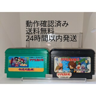 ファミリーコンピュータ - ファミコン  ゲゲゲの鬼太郎 1＆2セット販売  (送料無料)