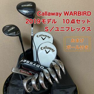 キャロウェイゴルフ(Callaway Golf)のWARBIRD 10点セット　ゴルフクラブ　キャロウェイ　ウォーバード(クラブ)