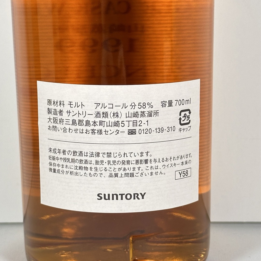 サントリー - サントリー シングルカスクウイスキー 山崎蒸留所 サントリー - サントリー シングルカスクウイスキー 山崎蒸留所