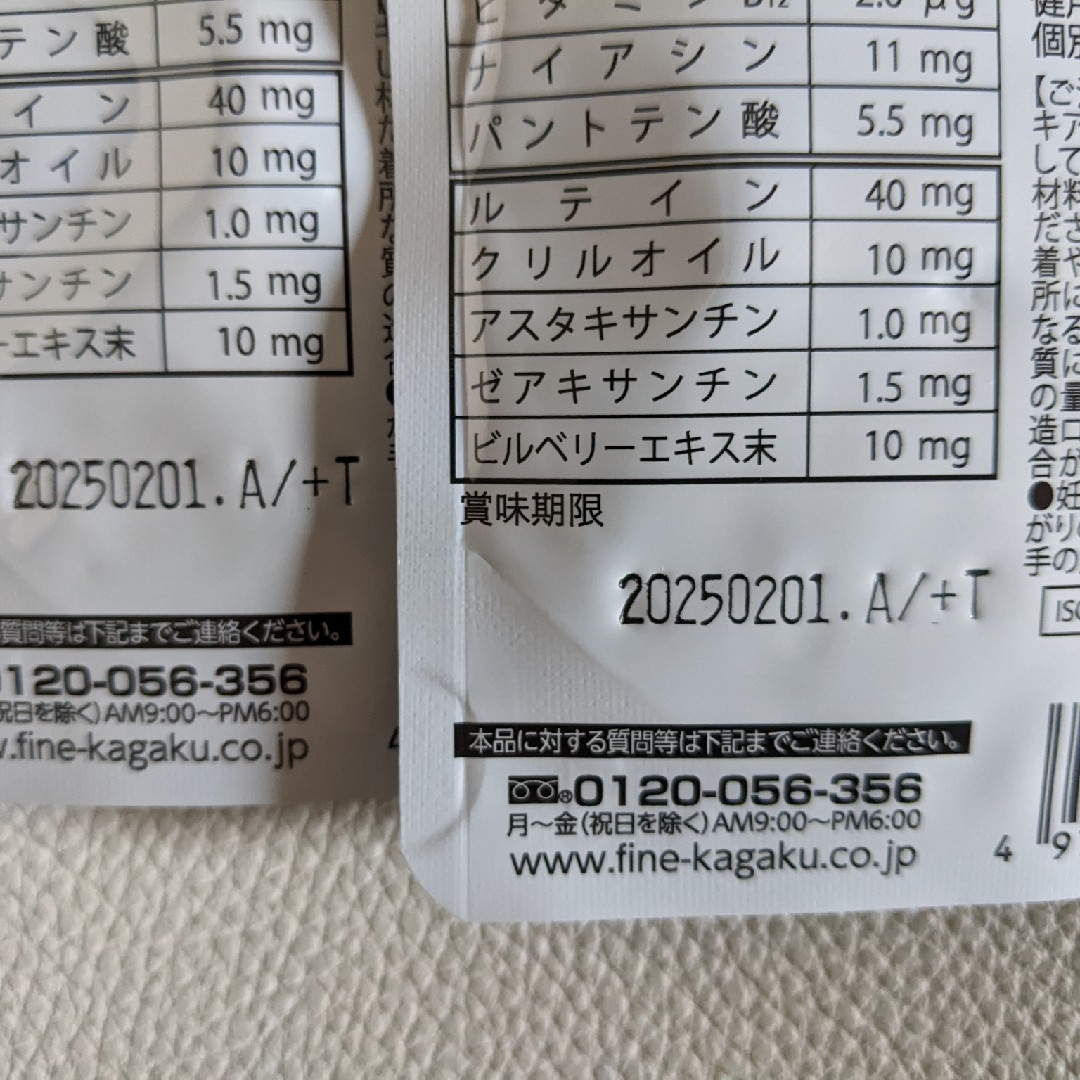 ひとみの恵み　ルテイン40 食品/飲料/酒の健康食品(その他)の商品写真