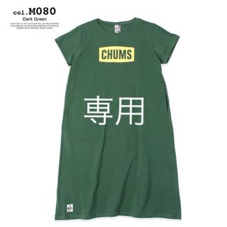 CHUMS 未使用　半袖Tシャツワンピース　L