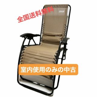 【美品】Coleman インフィニティチェア コールマン 室内使用