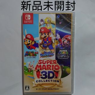 ニンテンドウ(任天堂)の新品 スーパーマリオ 3Dコレクション(家庭用ゲームソフト)