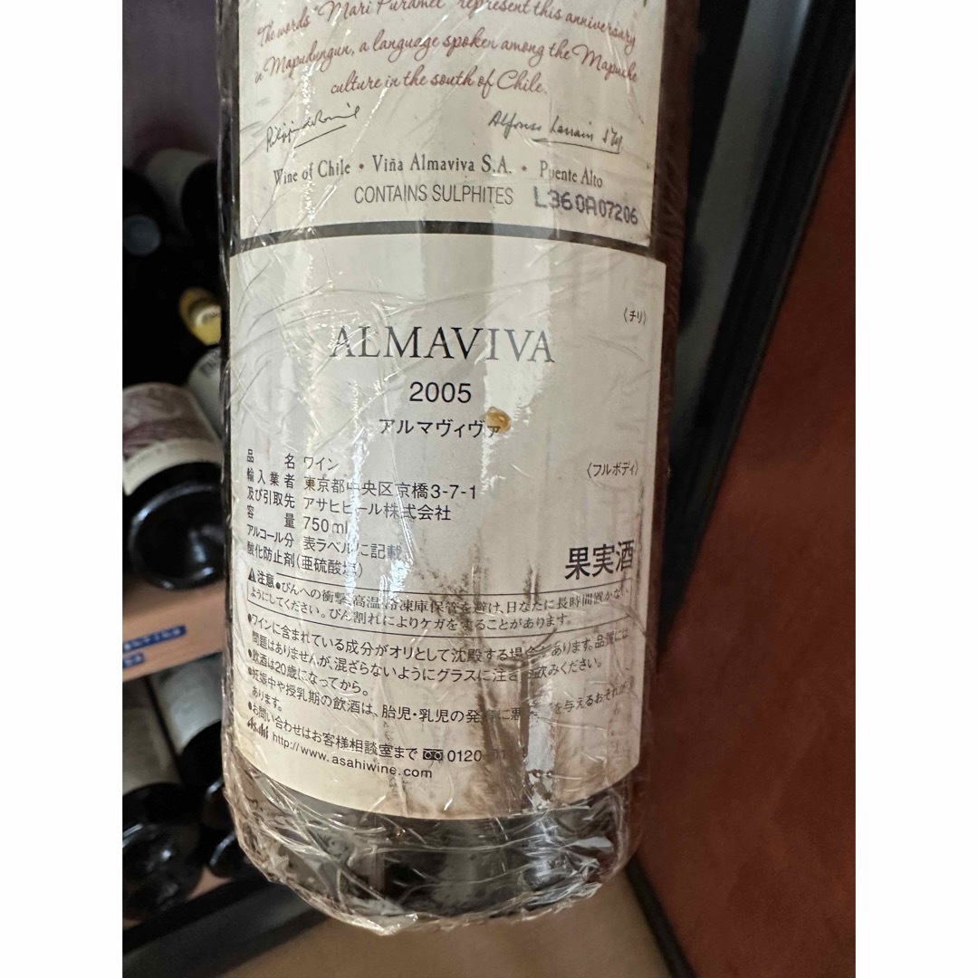 Almaviva 2005 アルマヴィーヴァ ワイン 食品/飲料/酒の酒(ワイン)の商品写真