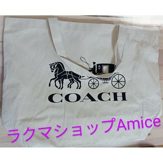 コーチ(COACH)のCOACH☆福袋限定ショッパー☆新品☆キャンバス　トートバッグ　コーチ(トートバッグ)