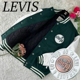 リーバイス(Levi's)のリーバイス メンズ スタジャン グリーン ホワイト 緑 白 シルバータブ XS(スタジャン)