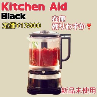 KitchenAid 5C フードプロセッサー 9KFC0516キッチンエイド(フードプロセッサー)