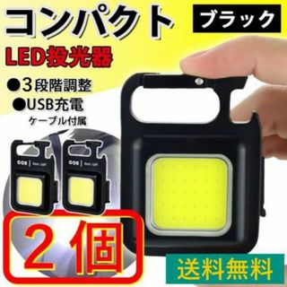 LED ライト 投光器 2個セット COBライト 懐中電灯 ランタン USB充電(ライト/ランタン)