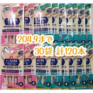 for AIM ちゅーる 腎臓の健康維持に配慮 30袋 計120本★猫おやつ・ち(ペットフード)