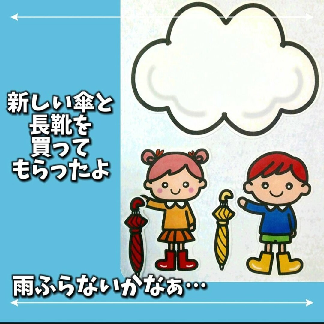 あめあめあれれ？　誕生会にも　未カット台本付　パネルシアター　梅雨 ハンドメイドのハンドメイド その他(その他)の商品写真