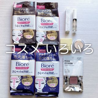 Biore - 【未使用】メイク用品 お試し セット 持続シート グロス パウダー アイシャドウ