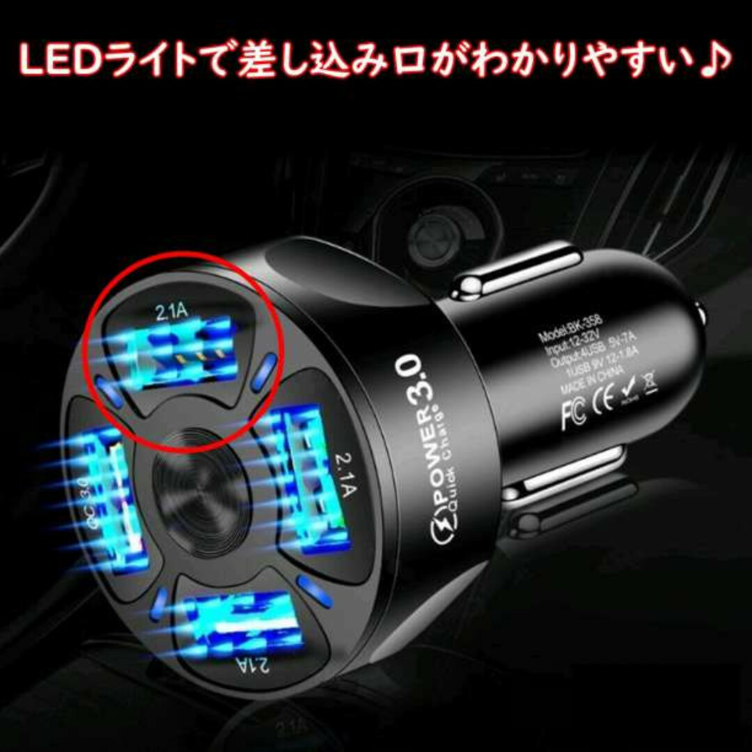 シガーソケット USB ホワイト 4口 タブレット スマホ 充電器 車 LED 自動車/バイクの自動車(車内アクセサリ)の商品写真