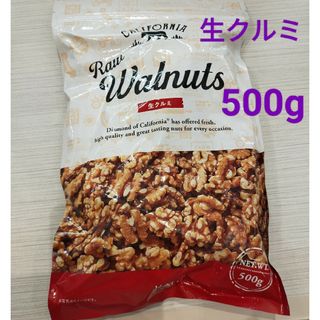 カルディ(KALDI)のカルディ 生クルミ 500g 新品未開封(その他)