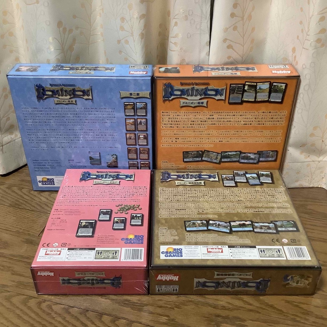 HobbyJAPAN(ホビージャパン)のドミニオン日本語版　4点セット　新品未開封 エンタメ/ホビーのテーブルゲーム/ホビー(その他)の商品写真