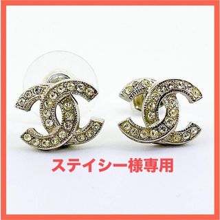 シャネル(CHANEL)の【鑑定済！】シャネル ピアス ラインストーン ココマーク CHANEL(ピアス)