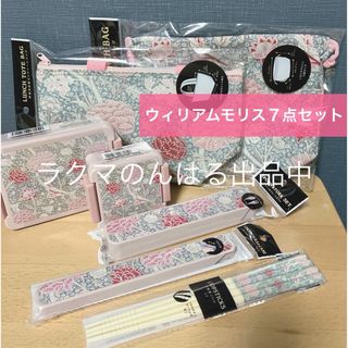 新品 ウィリアムモリス 弁当箱 箸 スプーン フォーク 保冷 バッグ bag(エコバッグ)