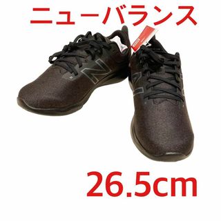 ニューバランス(New Balance)の【軽量のスニーカーが好きな方に✨】 ニューバランス スニーカー 26.5cm 黒(スニーカー)