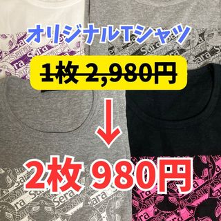 選べるTシャツ　新品未使用　2枚セット(Tシャツ(半袖/袖なし))