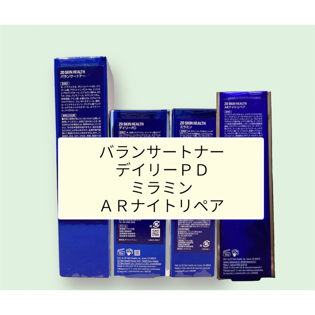 バランサートナー　デイリーＰＤ　ミラミン  ＡＲナイトリペア　ゼオスキン コスメ/美容のスキンケア/基礎化粧品(美容液)の商品写真