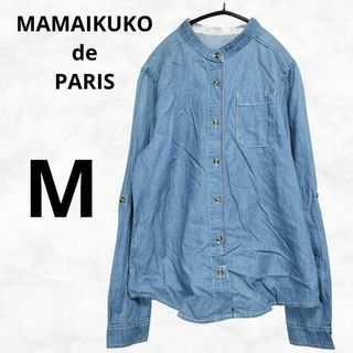 ママイクコ(MAMAIKUKO)の【MAMAIKUKO de PARIS】デニムシャツ（M）コットン ブルー 長袖(シャツ/ブラウス(長袖/七分))