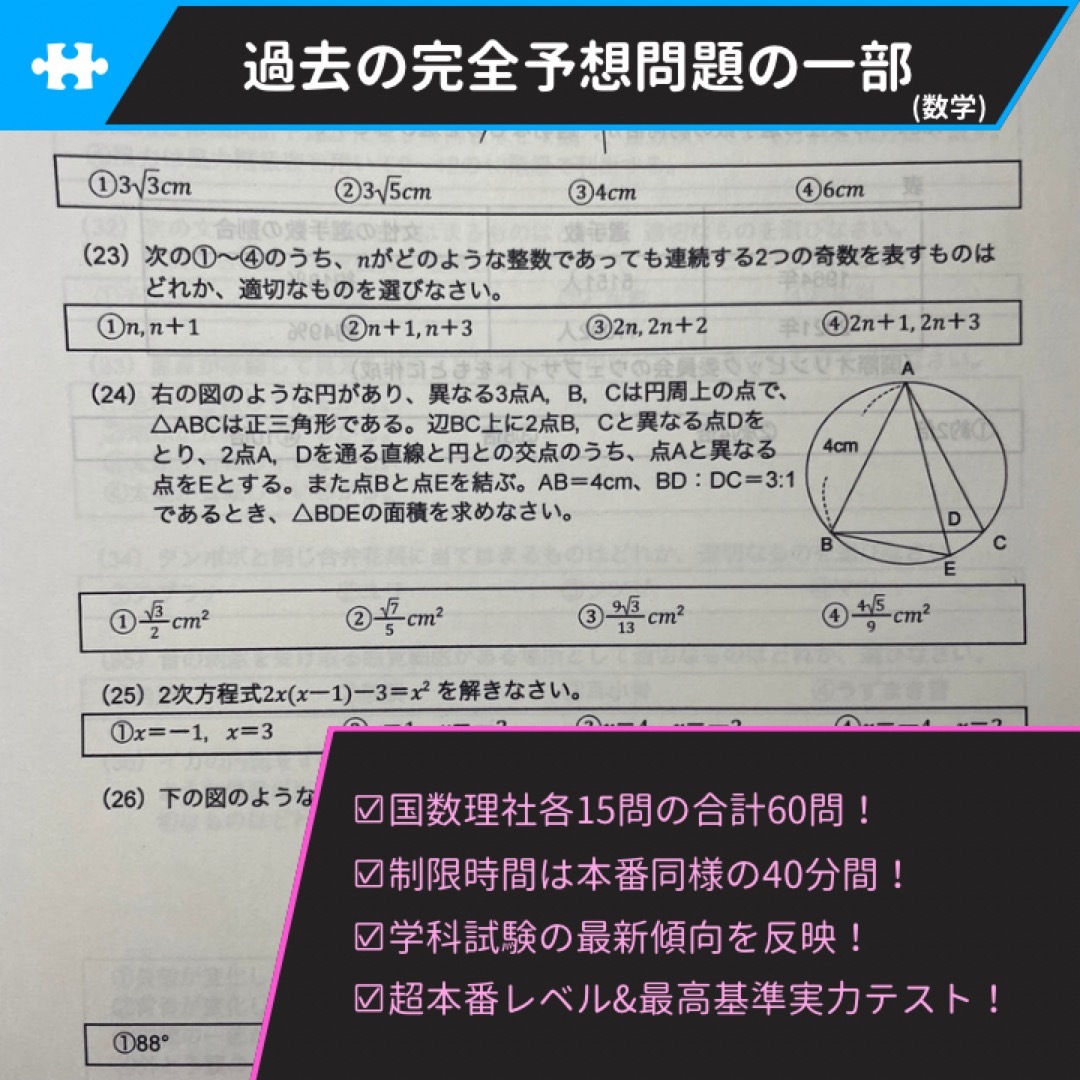 【ボートレーサー試験】137期完全予想問題60問1セット　解答＆解説付 エンタメ/ホビーの本(語学/参考書)の商品写真