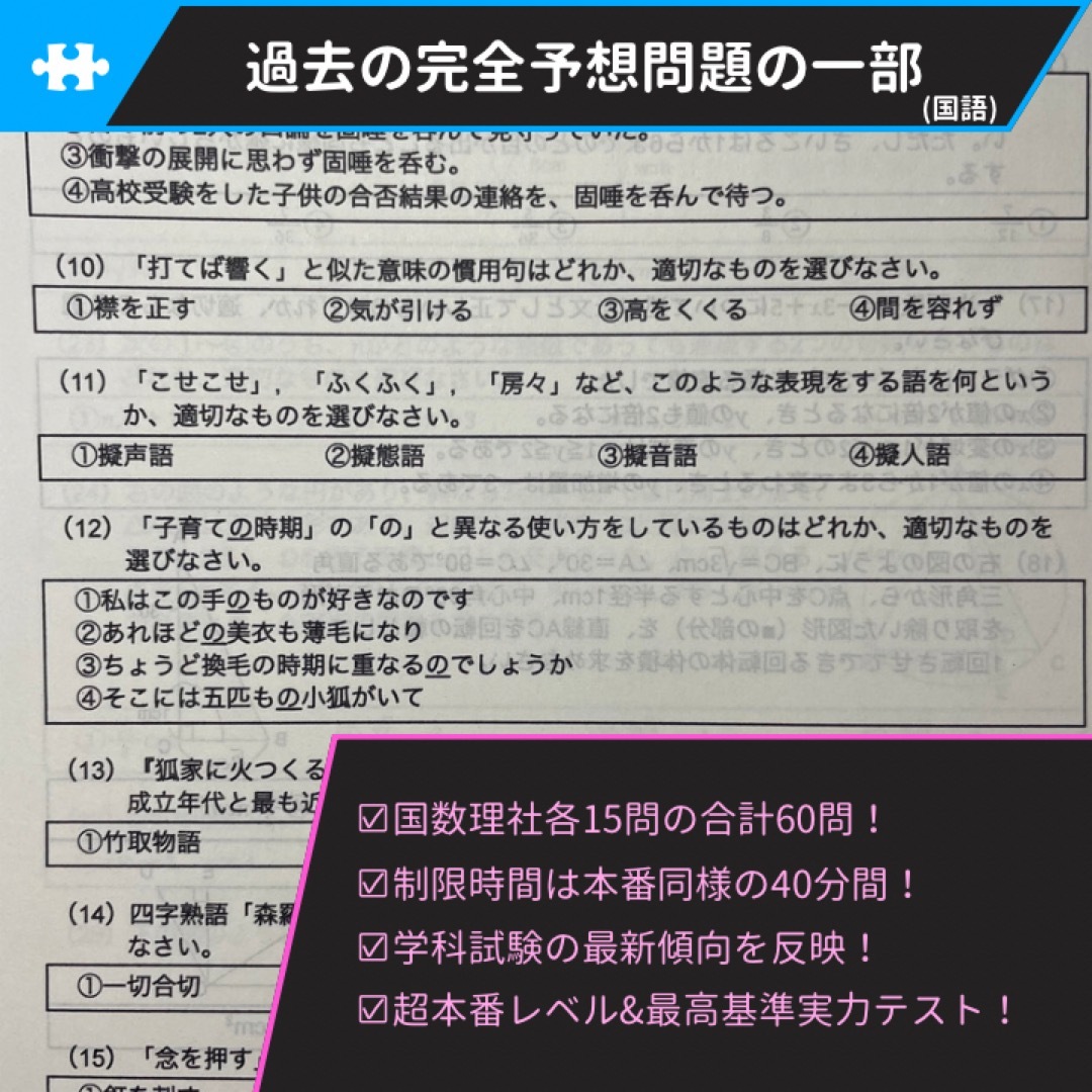 【ボートレーサー試験】137期完全予想問題60問1セット　解答＆解説付 エンタメ/ホビーの本(語学/参考書)の商品写真