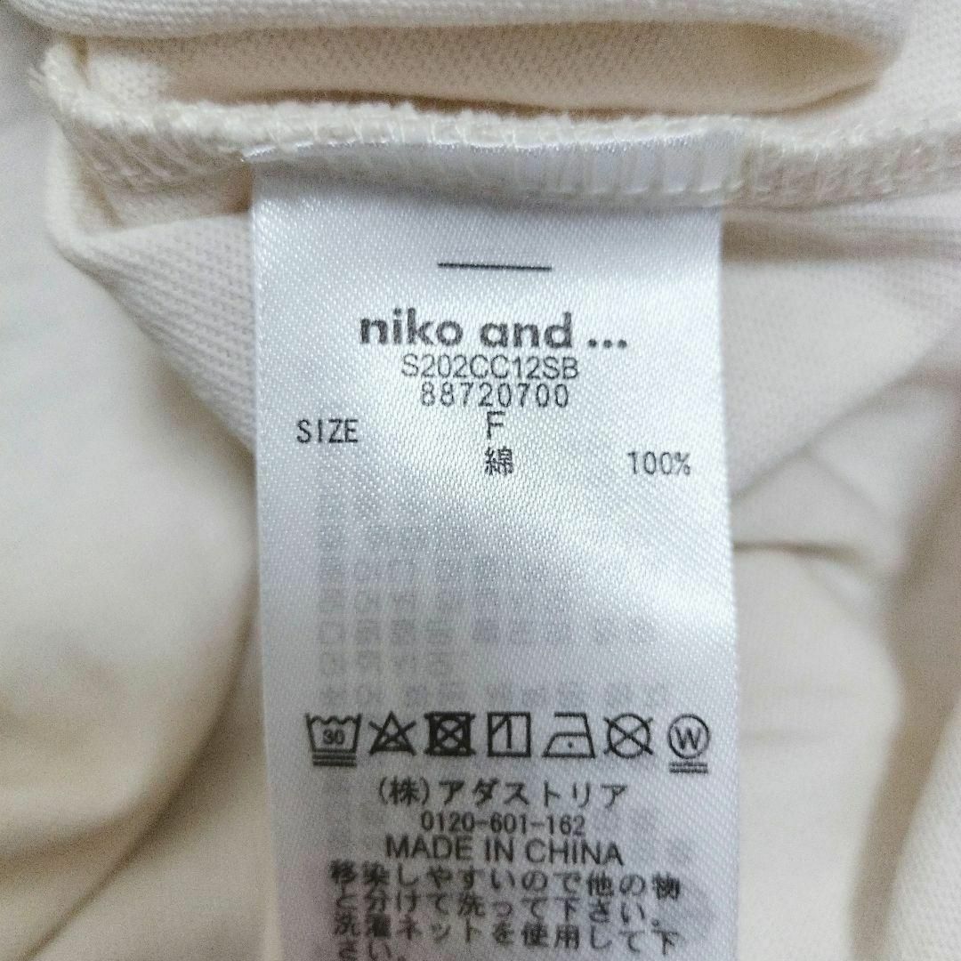 niko and...(ニコアンド)の【niko and…】ニコアンド チュニック（F）カットソー コットン ベージュ レディースのトップス(チュニック)の商品写真