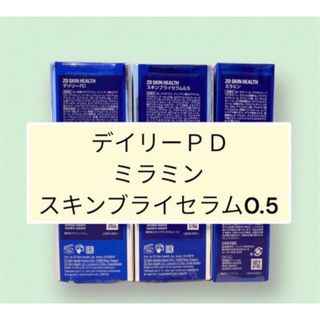 デイリーＰＤ　ミラミン  スキンブライセラム0.5  ゼオスキン(美容液)