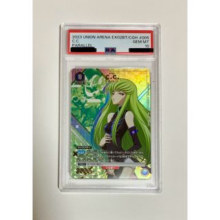 ユニオンアリーナ　c.c. SR パラレル　PSA10 シーツー(シングルカード)