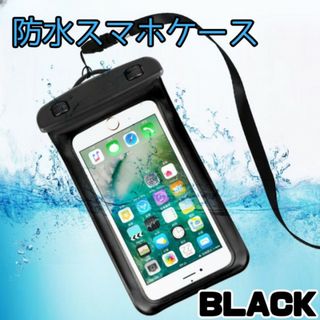 完全防水　防水スマホケース　水中　海　プール　レジャー　水中撮影　顔認証　通話