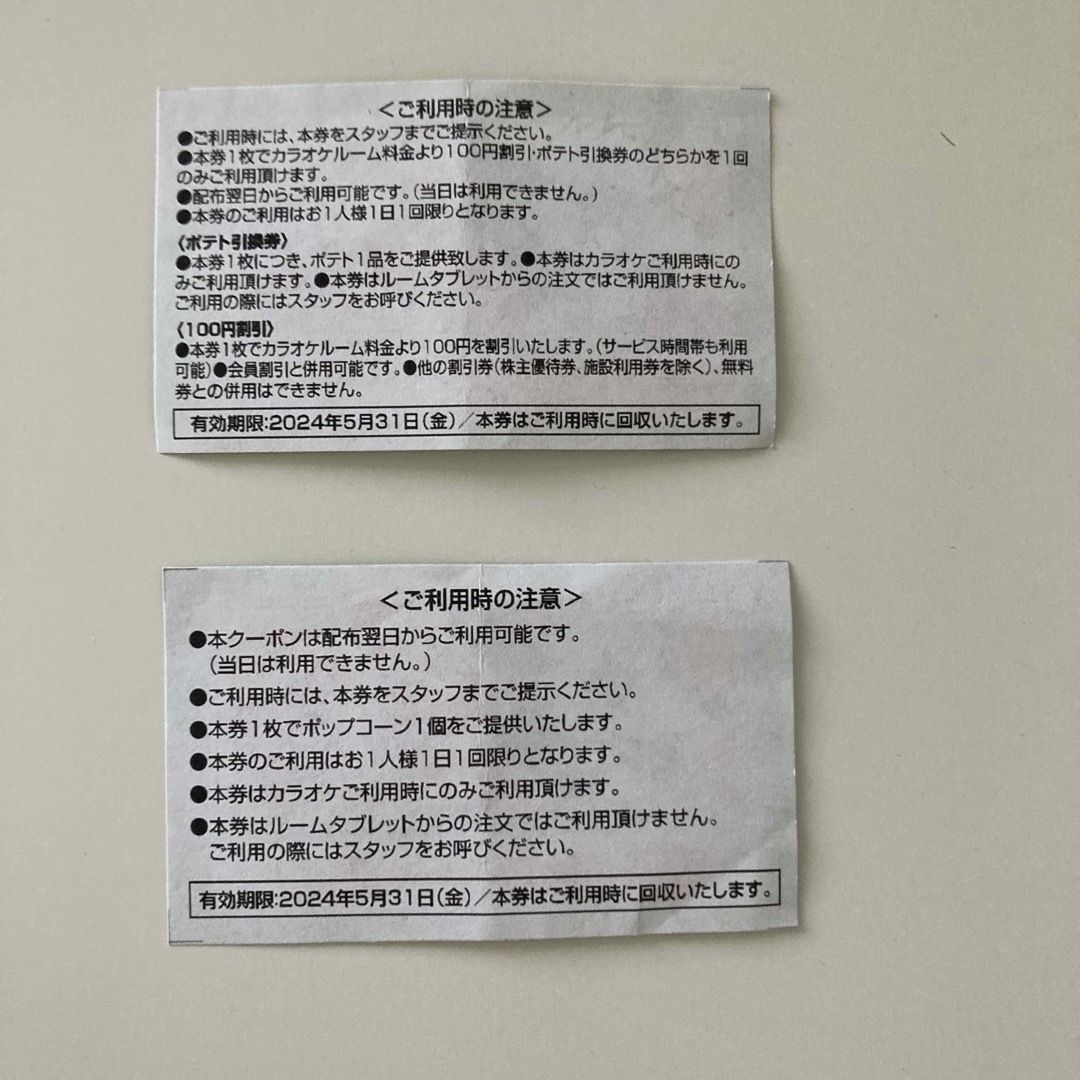 ラウンドワン　引換券 チケットの優待券/割引券(その他)の商品写真