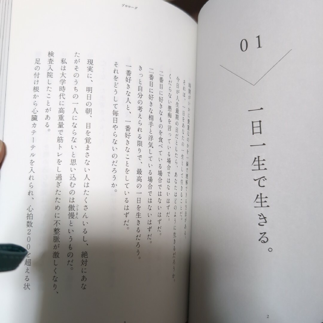 自分の時間が3倍になる人生を変える時間術 エンタメ/ホビーの本(ビジネス/経済)の商品写真