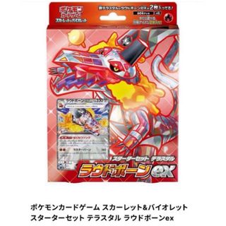 ポケモンカードゲーム　スターターセット　テラスタル　ラウドボーンex(シングルカード)