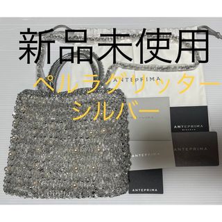 ANTEPRIMA - 新品　ANTEPRIMA アンテプリマペルラグリッター　スクエア シルバー