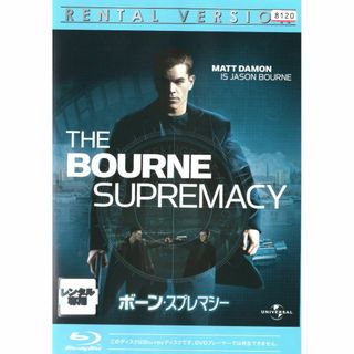 レンタルアップDVD★Blu-ray★ マット・デイモン★ ボーン・スプレマシー(外国映画)