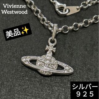 ヴィヴィアンウエストウッド(Vivienne Westwood)のvivienne westwood ミニ バスレリーフ ネックレス ＳＶ９２５(ネックレス)