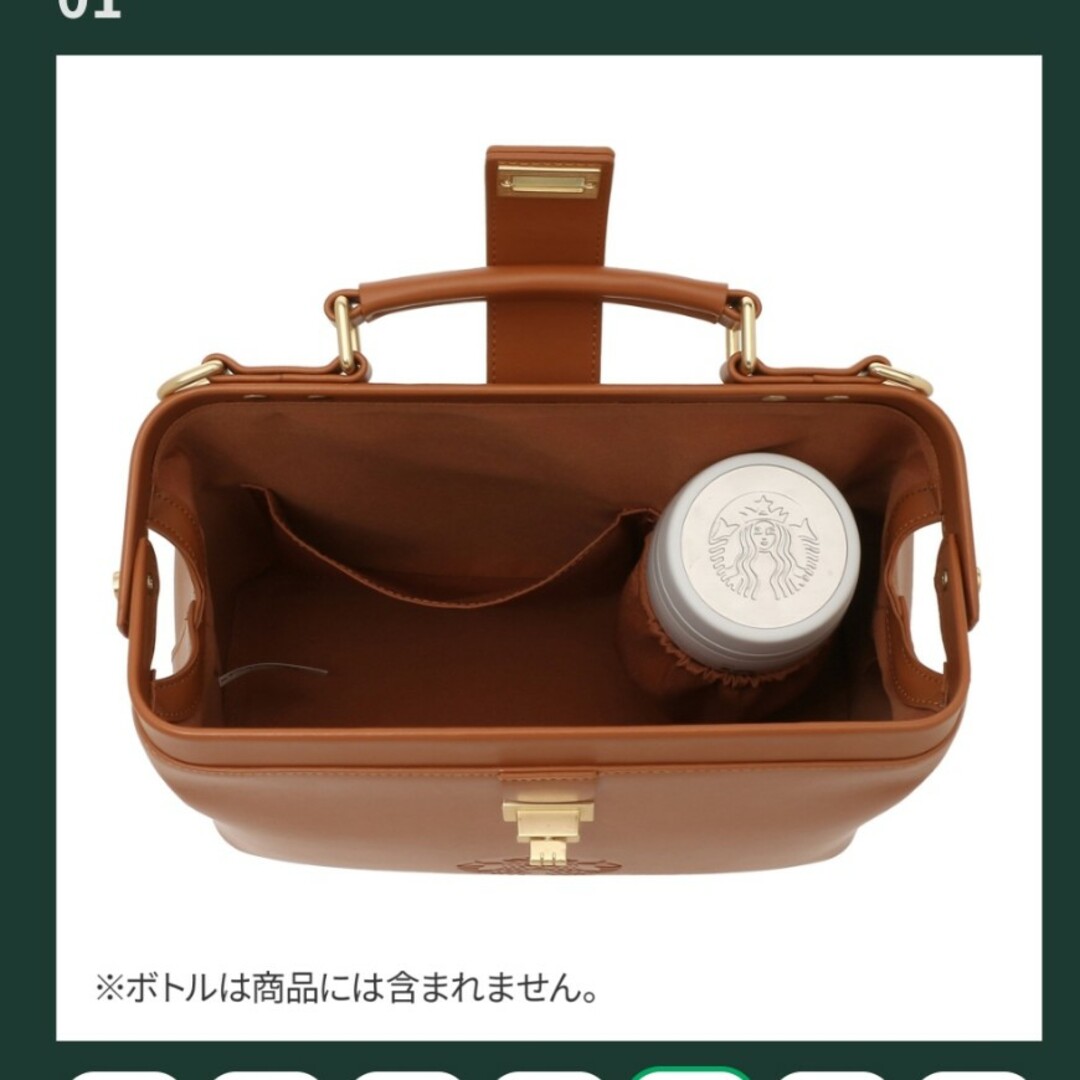 Starbucks(スターバックス)のスターバックス　マイカスタマイズジャーニー　レザー　カフェバッグ レディースのバッグ(トートバッグ)の商品写真