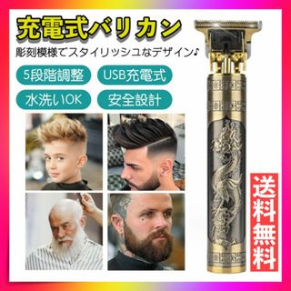 電動トリマー チタントリマー バリカン ヘアカッターUSB充電 小型 散髪 金色(メンズシェーバー)