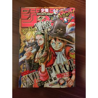 シュウエイシャ(集英社)の週刊少年ジャンプ１７号/２０２４年４月８日号 （集英社）(漫画雑誌)